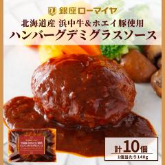 �n���o�[�O �f�~�O���X�\�[�X 140g �~10�� �v1.4kg �k�C���Y �l���� �z�G�C�� �Ⓚ�H�i ���� ���ٓ� �ٓ� �y�� �|�C���g���� ��e�� ����