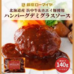 �n���o�[�O �f�~�O���X 140g �k�C���Y �l���� �Ⓚ�H�i ���� ���ٓ� �ٓ� �y�� �|�C���g���� ��e�� �������� �Ɩ��p �Ⓚ �������� �|��