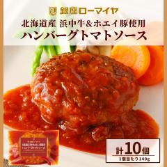 �n���o�[�O �g�}�g�\�[�X 140g �~10�� �v1.4kg �k�C���Y �l���� �z�G�C�� �Ⓚ�H�i ���� ���ٓ� �ٓ� �y�� �|�C���g���� ��e�� ��������