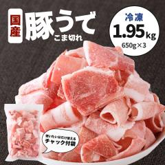 �󂠂� ���Y �؂��ܓ� 1.95kg 650g �~3�� �؃R�} �؏��� �Ⓚ �`���b�N�t�� �H�i �������� �� �ؓ� �؂��œ� �Ă����� �₫���� ���� ��