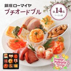 ��̓� ���j�� �M�t�g �v�` �I�[�h�u�� 14�i �Ⓚ ������[�}�C�� ���J�� �m�� ������ 1~ 2�l�O �H�i ���蕨 ���[�X�g�r�[�t ���n�� �� 