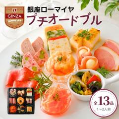 �v�` �I�[�h�u�� 13�i �Ⓚ ���ʌ��� ������[�}�C�� ���J�� �m�� ������ 1~ 2�l�O ������ �M�t�g �H�i ���蕨 ���[�X�g�r�[�t ���n�� ��