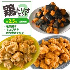 �Ⓚ���� ���c�g�� ����у`�L �̂芪���`�L�� 3�� �Z�b�g 2.5kg �������� �Ⓚ�H�i ���g�� �Ɩ��p ��e�� �H�i ������ ���ٓ� �ٓ� ����