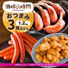 ���܂� 3�� 1.2kg ���h �`�����\�[ ���t�� �\�[�Z�[�W ����у`�L �Z�b�g �l�ߍ��킹 ����т� �E�C���i�[ ���g�� �`�L�� �Ⓚ �y�� ��