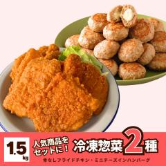 ���Ȃ� �t���C�h�`�L�� 10���� 800g �~�j �`�[�Y�C���n���o�[�O 750g ��30���� ��1.5kg �ЂƂ��� �~�j�n���o�[�O �Ⓚ�H�i ���� �H�i