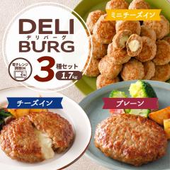 �n���o�[�O �Z�b�g 1.7kg �Ⓚ�H�i ���߂邾�� �d�q �����W �Ⓚ �`�[�Y�C���n���o�[�O �~�j�n���o�[�O �Ⓚ�H�i ��e�� �|�C���g���� ��