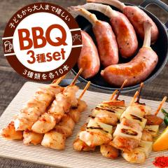 BBQ �� 3�� �l���� �Z�b�g �v1kg �e 10�{ �Ē� ���t �\�[�Z�[�W ���� �˂��� �Ⓚ ���t�� �Ă��� ���� �����M �{�� �� �^�C�Y ���t�Ȃ� 