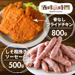 ���� �\�[�Z�[�W ���Ȃ� �t���C�h�`�L�� �Z�b�g 2�� 1.3kg ����т� �e�҂� ���h �Ɩ��p �y�� �Ⓚ �H�i �l���� ���܂� ���ٓ� ������ 