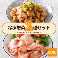 �Ⓚ �y�� 2�� �Z�b�g �v800g ���[�X�g�|�[�N �X���C�X 300g �l�b�g���� �Y�Ώ� �ڂ񂶂� 500g IQF �Ɩ��p �H�i �� �����[�X ��e�� �� 