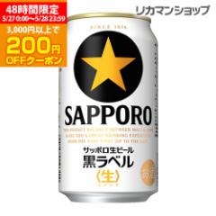 Ԏws Tb| r[x 350mlʁ~24{ 1P[X 24 r[ Y SAPPORO ʃr[ YF