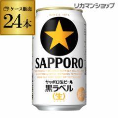 Ԏws Tb| r[x 350mlʁ~24{ 1P[X 24 r[ Y SAPPORO ʃr[ YF