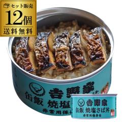 �g��� �ʔ� �ĉ����Θ� 160g�~12�� �������� ���ъʋl ���p�ۑ��H ���̂��Ԃ� �퉷 �h�Д��~�H���i �h�� �ЊQ ���H �Z�b�g �J���^�L