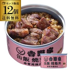 �g��� �ʔ� �Ē��� 160g�~12�� �������� ���ъʋl ���p�ۑ��H ���̂��Ԃ� �퉷 �h�Д��~�H���i �h�� �ЊQ ���H �l���� �J���^�L