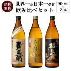 プレミアムな芋焼酎飲み比べ6本セット(森伊蔵720ml 初心者お断り