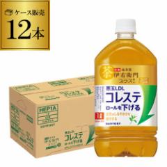 時間指定不可 サントリー 伊右衛門プラス コレステロール対策 1000ml×12本 1ケース 1L 機能性表示食品 RSL