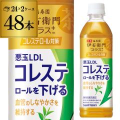 時間指定不可 サントリー 伊右衛門プラス コレステロール対策 500ml×2ケース計48本 イエモン PET 2個口でお届けします RSL