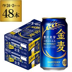 サントリー 金麦 350ml×48缶 2ケース 新ジャンル 第三のビール 国産 日本 48本 AIB