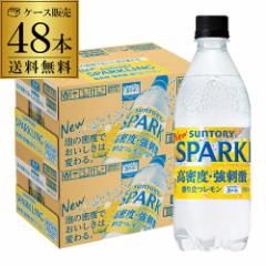 時間指定不可 サントリー 天然水 スパークリングレモン 500ml 2ケース 計48本 炭酸水 発泡 檸檬 レモン 2個口でお届けしますRSL