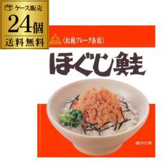 (1缶あたり1,650円) 杉野フーズ ほぐし鮭 180g×24個 紅鮭フレーク缶詰 ご飯のお供 虎S