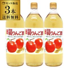 送料無料!】 ミツカン 純りんご酢 500ml×12本 4902106349730*12の通販 