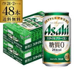 アサヒ ビール スーパードライ 500ml 缶 48本 2ケース 48缶 他の商品と