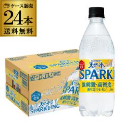サントリー天然水スパークリング レモンの商品一覧 | au PAY