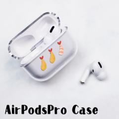 AirPods ProP[X Airpods pro P[X airpods pro Jo[ Air Pods GA|bYv GrtC ނGr CV ^RECi[ v