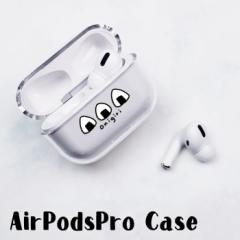 AirPods ProP[X Airpods pro P[X airpods pro Jo[ Air Pods GA|bYv ɂ ̂ ~ ߂ڂ ނ vX`