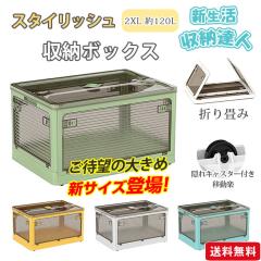 10�{�|�C���g�ԊҁI�t�V�� �y�V�F�ǉ��z���[�{�b�N�X �܂肽���� 88/120L 5�ʊJ�� �B��L���X�^�[�t�� �g���ȒP �ςݏd�� �ЊQ�p ���[�P