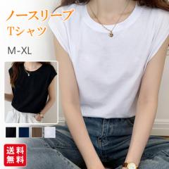 【即納*時間限定2点20%OFFクーポン】フレンチスリーブ Tシャツ レディース トップス カットソー ノースリーブ インナー 