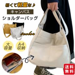 【夏新作】ショルダーバッグ キャンバス トートバッグ 鞄 レディース メンズ 斜めがけ 肩掛け A4サイズ 大容量 軽量 ファッション 通勤