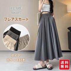 【夏新作*2点15%OFF】フレアスカート ロングスカート ミモレスカート レディース 裏地なし ハイウエスト ウエストゴム 着