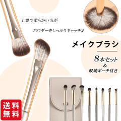 �y2�_5%OFF�z�A�C�V���h�E�u���V ���C�N�u���V 8�{�Z�b�g �A�C���C�N �Z�b�g ���[�|�[�`�t�� ���C�N�A�b�v�u���V �R�X���u���V �_�炩��