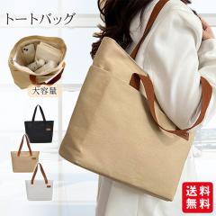 �t�V�� �g�[�g�o�b�O �L�����o�X ���f�B�[�X �����Y ��e�� ���[ ���n �L�����p�X�g�[�g ���΂� �J�o�� �n���h�o�b�O �ʋ� �ʊw 2WAY �W