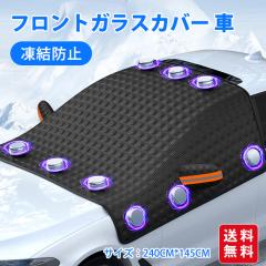 ��4/20�܂�10%OFF�N�[�|���� �V�� �t�����g�K���X�J�o�[ ���z �� �����h�~ ��悯 �T���V�F�[�h �t�����g�K���X�V�[�g ���O���h�~ �ԗp��