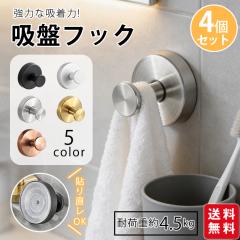 �y2/2�܂Ŕ��z�N�[�|�����p��1490�~�z�t�V�� �z�Ճt�b�N 4�Z�b�g ���� ������� �t�b�N �� �z�� �������Ȃ� ������ �X�e�����X �L�b�`