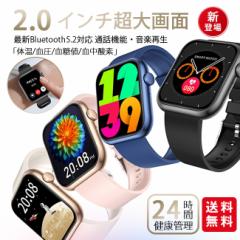 【夏新作】スマートウォッチ 健康管理 技適認証 血糖値 体温 血圧測定 血中酸素 通話機能 音楽再生 2.0インチ大画面 腕時計 防水 心拍計