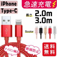 yĐVzUSB Type-CP[u iPhoneP[u [d fh~ [d f[^] 2m 3m ʕ 