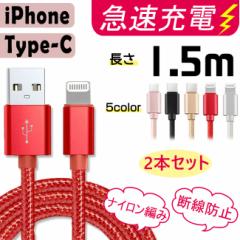 yGWsalezyQ{ZbgzUSB Type-CP[u iPhoneP[u [d fh~ [d f[^] 1.5m ʕ    