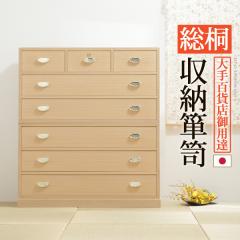 桐たんす 6段 桐タンス 衣装タンス 鍵付き 和風 和 チェスト 