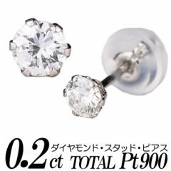 _ChEX^bhEsAX g[^0.2Jbg v`i900 ^J[Lb`VRLb`/Diamond Stud Pierce/Earrin