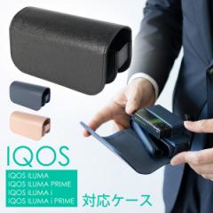 【1,000円ぽっきり】HIGH FIVE アイコスケース アイコスイルマアイケース タバコスティックまとめて収納 入れたまま充電 iQOS サフィアー