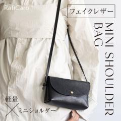 RafiCaro �~�j�V�����_�[�o�b�O �t�F�C�N���U�[ ������ �V���v�� �΂߂��� �y�� ������ �|�[�` �R���p�N�g 