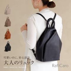 RafiCaro �t�F�C�N���U�[�̃����b�N 3WAY �h�Ɛ��̍������C���|�P�b�g �w�ʃ|�P�b�g�t�� ���f�B�[�X �V�����_�[�o�b�O ������ �R���p�N�g