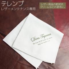 �yPonta�p�X����210P�Ҍ��zDomTeporna ���U�[�p�i�����e�i���X�p�N���X �R�b�g�� �e�����v ��v�����e�i���X�p 1000�~ �ۂ����� 