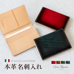 �y����100�~OFF�z�y2,400�~��2,300�~�zDom Teporna Italy �{�v���h���� 10�`15�����[ �J�[�h�P�[�X �C�^���A�����U�[ ���^ �J�[�h���� ��