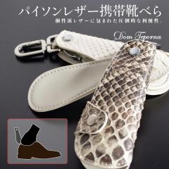 �y����100�~OFF�N�[�|���z�y2,000�~��1,900�~�zDom Teporna �C�ׂ� ���ׂ� �C�x�� �֊v �w�r�v �V���[�z�[�� �g�їp �L�[�z���_�[ �_�C