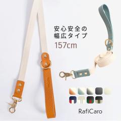 �y����500�~OFF�N�[�|���z�y2,680�~��2,180�~�zRafiCaro �y�b�g�p�y�ʃV���[�g���[�h 157cm ���v ���^�� ���^�� D�J�� �J���r�i �Z�� �U