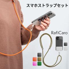 �y2��50��OFF�zRafiCaro �X�}�z�V�����_�[ �X�}�z�X�g���b�v �����Y ���f�B�[�X iphone �X�}�z�p �g�уV�����_�[ �g�уX�g���b�v ���|