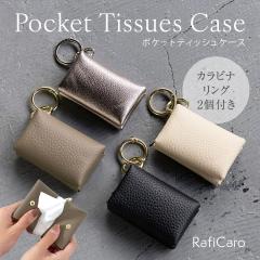 �y����300�~OFF�N�[�|���z�y1,680�~��1,380�~�zRafiCaro �݂艺���ł���{�v�|�P�b�g�e�B�b�V���P�[�X �{�v �����߂�|�P�b�g�e�B�b�V��